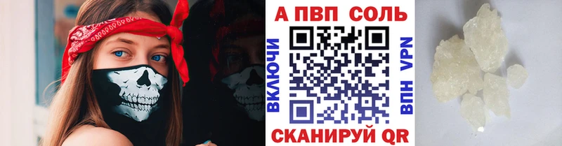 A-PVP Crystall  Купить где  Армавир 