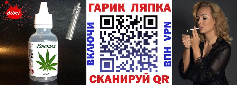 Еда ТГК конопля  Купить закладки  Армавир 