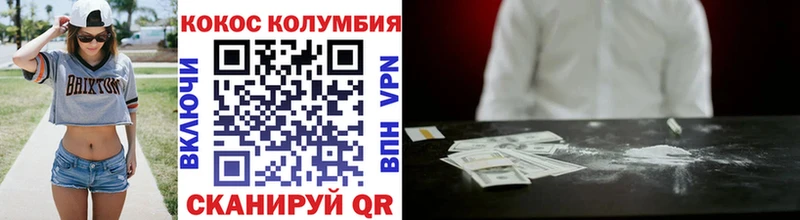 Купить где  Армавир  COCAIN Колумбийский 