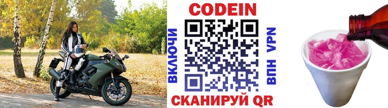 Купить  Армавир  Кодеиновый сироп Lean Purple Drank