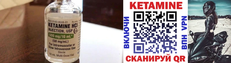 Купить где  Армавир  Кетамин VHQ