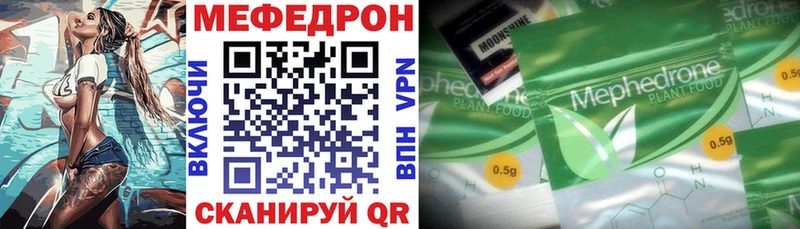 Купить закладки  Армавир  МЕФ mephedrone 