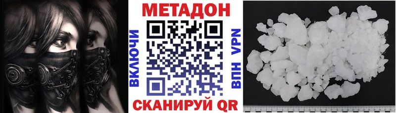 МЕТАДОН белоснежный  Купить  Армавир